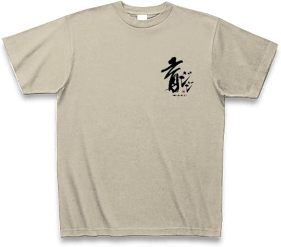 Amazon クラブティー Clubt I Love 孫 育ジジ 両面design Tシャツ シルバーグレー L シルバーグレー オリジナルプリント 通販