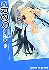 REC 第3巻