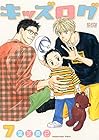 キッズログ 第7巻