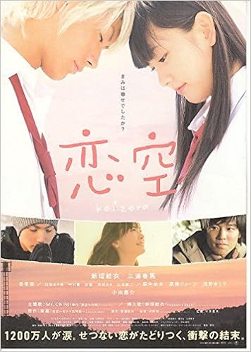 選べるサイズ展開 恋空 図書カード 1枚 使用済み 超入手困難 三浦春馬 新垣結衣 主演映画 数量限定 Nzmssupport Com