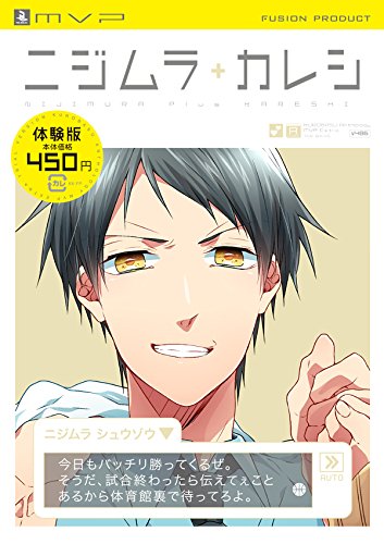 黒子のバスケ Mvp番外編 ニジムラ カレシ お試し版 の買取価格 相場 高価買取なら買取一括比較のウリドキ 黒子のバスケ Mvp番外編 ニジムラ カレシ お試し版 の買取価格 相場 高価買取なら買取一括比較のウリドキ