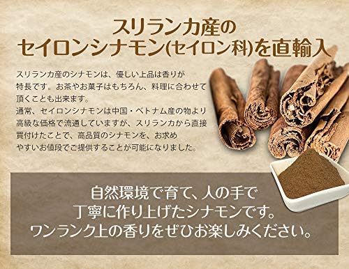 Amazon 有機jas認定 100 セイロン シナモンパウダー 500g スリランカ産 オーガニック Soma Factory スパイス ハーブ 通販