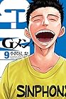 Gメン 第9巻