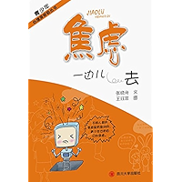 焦虑，一边儿去 (Chinese Edition) book cover