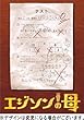 「エジソンの母[POBD-60306/11][DVD]」