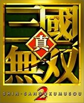 Shin Sangoku Musou 2 [Japan Import]