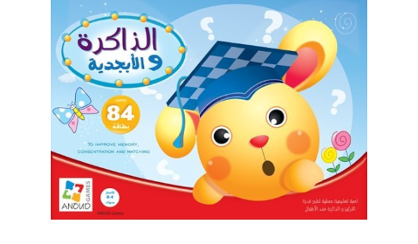 Alphabet Memory Puzzle (Arabic) (Arabic Edition) (6251069000218)