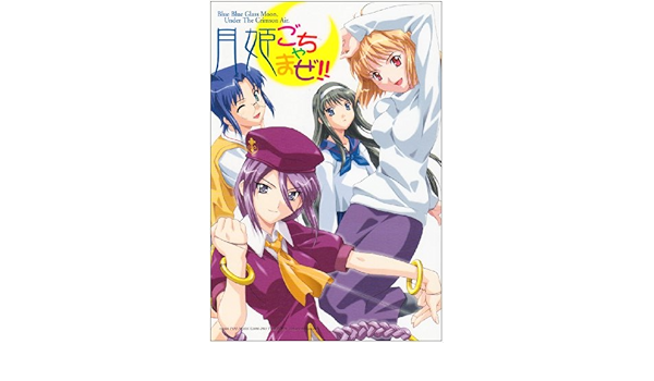 Blue Blue Glass Moon Under The Crimson Air Vol 1 Tsukihime Gochamaze In Japanese Amazon Com Books Blue Blue Glass Moon Under The Crimson Air Vol 1 Tsukihime Gochamaze In Japanese Amazon Com Books