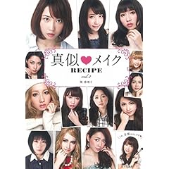 梶恵理子 最新号 サムネイル