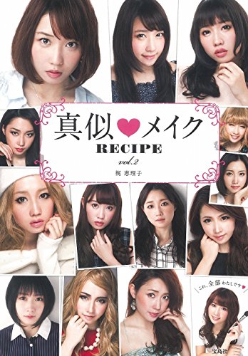 梶恵理子 最新号 表紙画像