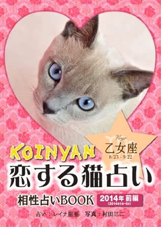 Koinyan Japanese Edition Kindle Edition By Reina Ria Mini Murata Religion Spirituality Kindle Ebooks Amazon Com Koinyan Japanese Edition Kindle Edition By Reina Ria Mini Murata Religion Spirituality Kindle Ebooks Amazon Com