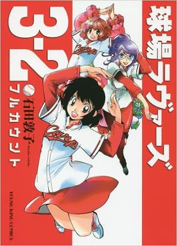 ほとんどのダウンロード 石田 敦子 漫画 トップ新しい画像 ほとんどのダウンロード 石田 敦子 漫画 トップ新しい画像