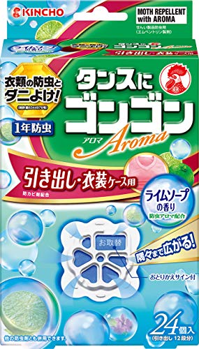 ゴンゴンアロマ 衣類の防虫剤 引き出し・衣装ケース用 24個入 ライムソープの香り (1年防虫・防カビ・ダニよけ)商品画像