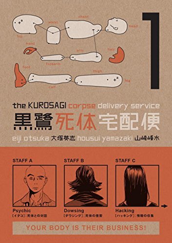 The Kurosagi Corpse Delivery Service, Volume 1