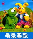 Paperback The Hare and the Tortoise - Little Children's Cinema Book
