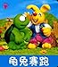 The Hare and the Tortoise - Little Children's Cinema 7538640622 Book Cover