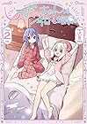 しずねちゃんは今日も眠れない 第2巻