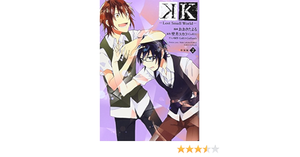 K Lost Small World 2 特装版 プレミアムkc Kiss Amazon Com Books