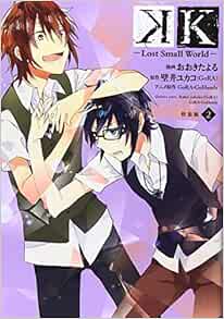 K Lost Small World 2 特装版 プレミアムkc Kiss Amazon Com Books