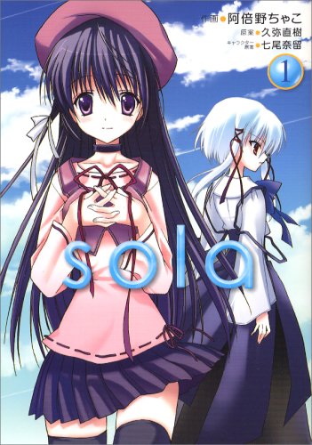 Sola 1 電撃コミックス Amazon Com Books