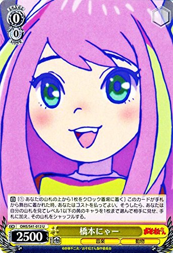 橋下にゃー かわいいにゃーちゃんの性格や声優情報をご紹介