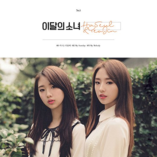 Blockberry Creative [Reissue] Monthly Girl (Single Album) Album+Extra Photocards Set (HaSeul & YeoJin ver.)