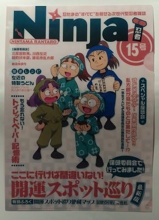 Amazon アニくじ 忍たま乱太郎ver 1 5 D賞 4 クリアファイル 保健委員会 アニメ 萌えグッズ 通販