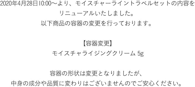 Amazon Etvos エトヴォス モイスチャーライントラベルセット 2週間お試し 洗顔石鹸 化粧水 美容液 保湿クリーム 現行品 年版 Etvos フェイスケアセット 通販