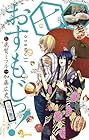 おすもじっ!司の一貫 第7巻