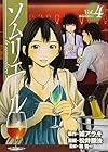 ソムリエール 第4巻