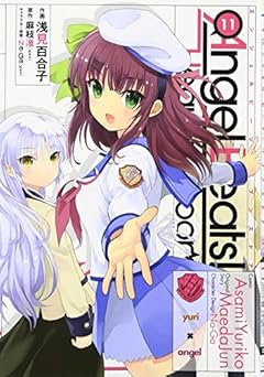 Angel Beats! Heaven’s Doorの最新刊