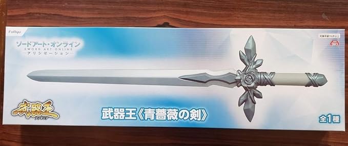 Amazon Co Jp ソードアート オンライン アリシゼーション 武器王 青薔薇の剣 Sword ホビー 通販
