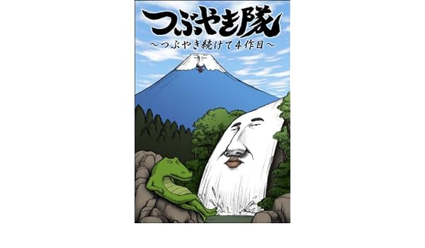 Amazon Com Animation Tsubuyaki Tai Tsubuyaki Tsuzukete 4 Saku Amazon Com Animation Tsubuyaki Tai Tsubuyaki Tsuzukete 4 Saku