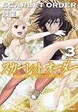 Dance in the Vampire Bund II: Scarlet Order Vol. 3