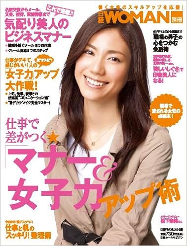 海外輸入商品 マナー本 日経woman 別冊 2冊セット 4ccd3815 定価 通販 Pn Batam Go Id