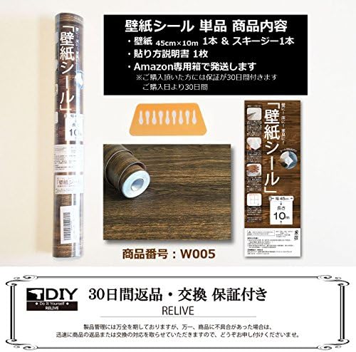Relive 壁紙シール 簡単 模様替え おしゃれ 木目 Diy 45cm 10m ヴィンテージホワイト B0784b7c7h 1 140円 大人気 New Arrival 最安値挑戦 年中無休 高品質 通販