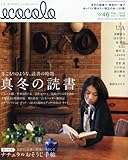 ecocolo (エココロ) 2010年 02月号 [雑誌]