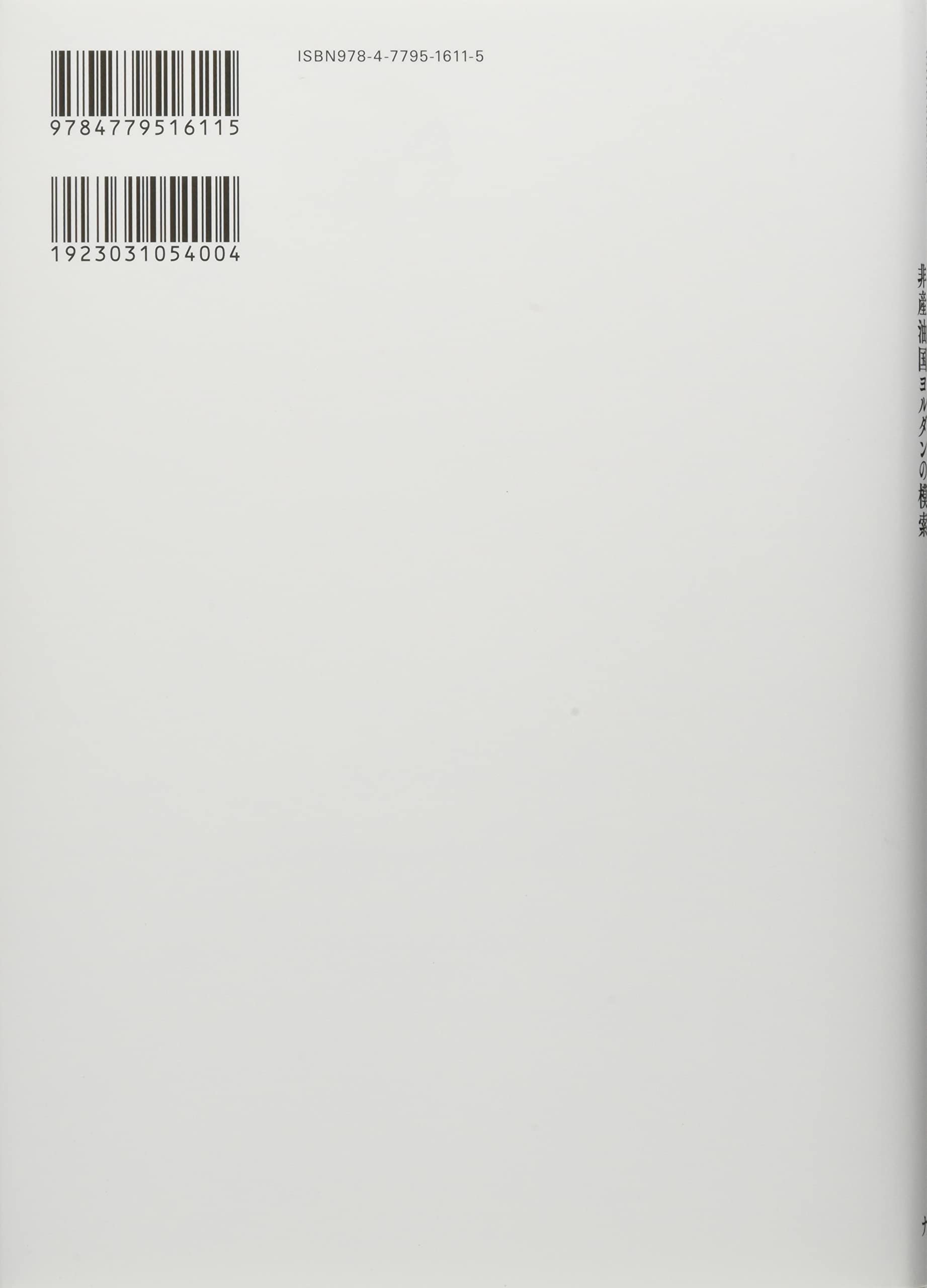 現代アラブ君主制の支配ネットワークと資源分配 非産油国ヨルダンの模索 渡邊 駿 本 通販 Amazon