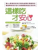 Paperback This will to eat that the before peace of mind (Paperback) (Traditional Chinese Edition) Book