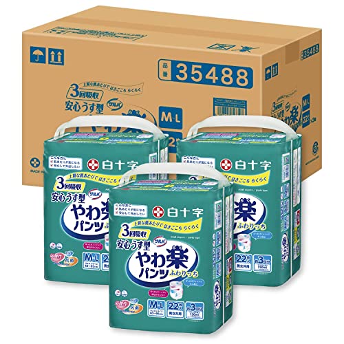 サルバ 白十字 パンツタイプ やわ楽 安心うす型 M~L 3回 22枚×3個【歩ける方・座れる方に】【ケース販売】