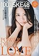 BUBKA 2017年6月号増刊 100%SKE48 Vol.3