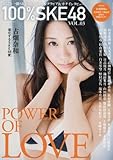 BUBKA 2017年6月号増刊 100%SKE48 Vol.3