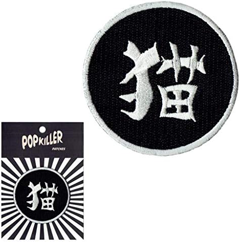 Popkiller Sew/Iron On Patch