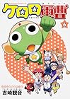 ケロロ軍曹 第6巻