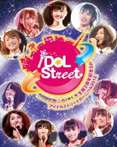 Amazon Co Jp Super Girls生誕2周年記念sp アイドルストリートカーニバル12 Blu Ray Disc Dvd Dvd ブルーレイ Super Girls Idol Street All Members