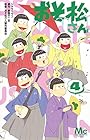 おそ松さん 第4巻