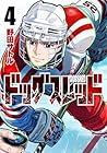 ドッグスレッド 第4巻