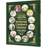 Machzor The Artscroll Children's Machzor for Rosh Hashanah and Yom Kippur