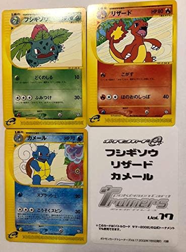 Amazon Co Jp ポケモンカード トレーナーズ Vol 17 フシギソウ リザード カメール ホビー 通販