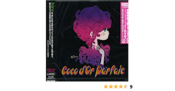 Coco D Or Coco D Or Complete Amazon Com Music